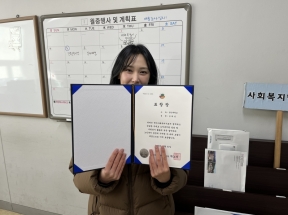 [수상] 김희연 학생, 한국노인종합복지관협회 ‘2025년 예비사회복지사 협회장상’ 선정