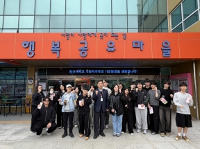 [학과행사] 2026학년도 1학기 사회복지기관 방문 프로그램 진행