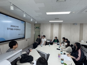 2026년 하계 일본 사회복지기관 단기실습 사전 오리엔테이션 실시