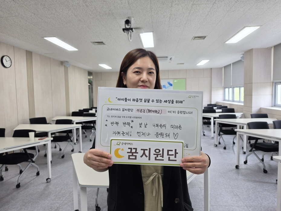 학과행사_굿네이버스_경남사업본부와_MOU_체결..jpg